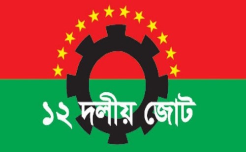 ফরিদপুরের ঘটনার বিচারবিভাগীয় তদন্ত চায় ১২ দলীয় জোট 