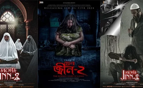 পাকিস্তানের বাংলাদেশের 'জ্বীন' 