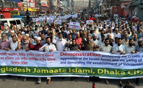 গাজায় ইসরাইলি গণহত্যার প্রতিবাদে রাজধানীতে জামায়াতের বিক্ষোভ 