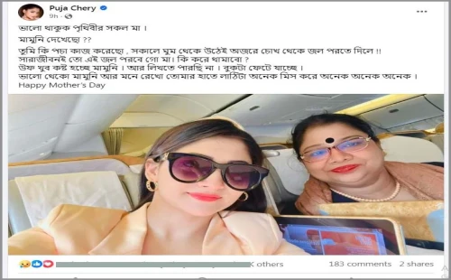 কেন কাঁদছেন পূজা চেরি 