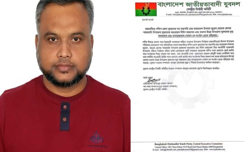 মতলব উত্তর উপজেলা যুবদল নেতা নোমান বহিষ্কার 