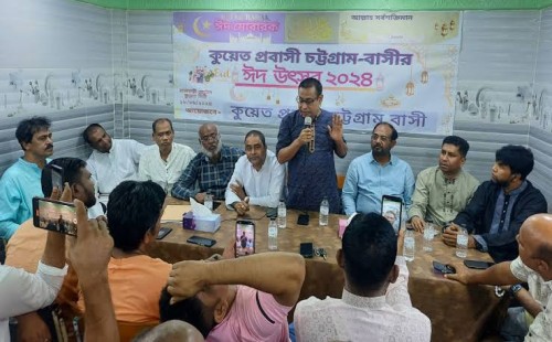 কুয়েতে প্রবাসী চট্টগ্রামবাসীর ঈদ উৎসব 