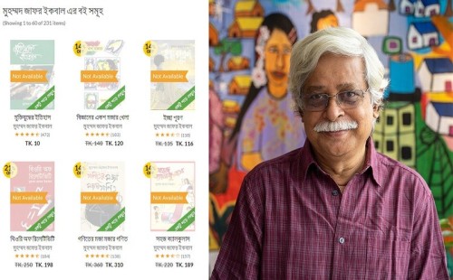 রকমারি থেকে সরিয়ে ফেলা হলো জাফর ইকবালের বই 