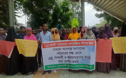 ক্ষমা চেয়ে গ্রেপ্তার আনসারদের মুক্তি চাইলেন পরিবারের সদস্যরা 