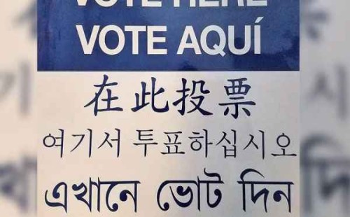মার্কিন প্রেসিডেন্ট নির্বাচনের ব্যালট পেপারে বাংলা 