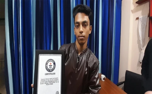 গিনেস বুকে নাম উঠল স্কুলছাত্র নাঈমের 