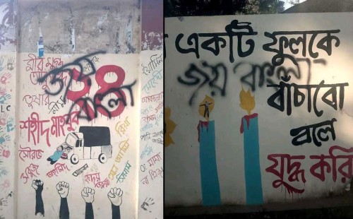 জুলাই গ্রাফিতির ওপর লেখা ‘জয় বাংলা' 