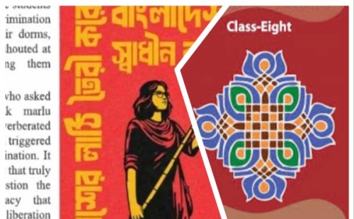 পাঠ্যবইয়ে স্থান পেল ‘মায়ের ডাক’ 