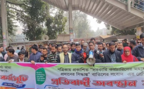 মহার্ঘ ভাতা বাতিল হলে তীব্র কর্মসূচির হুঁশিয়ারি সরকারি চাকরীজীবীদের 