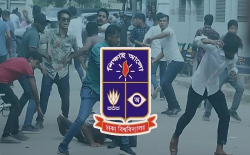 ঢাবির ১২৮ শিক্ষার্থী সাময়িক বহিষ্কার 