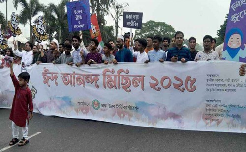 রাজধানীতে ঐতিহ্যবাহী ঈদ আনন্দ মিছিল 