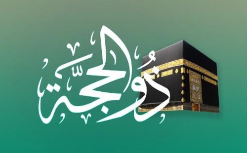 জিলহজের প্রথম ১০ দিন চুল-নখ না কাটলে যে সওয়াব 