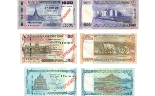 নতুন নোটের ছবি প্রকাশ, কবে আসবে জানাল বাংলাদেশ ব্যাংক 