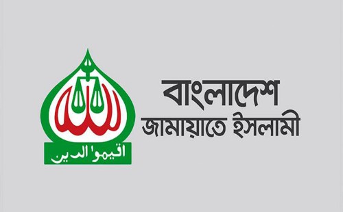 জামায়াতের নিবন্ধন বৈধ ঘোষণা, আগের রায় বাতিল 