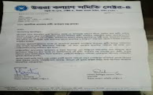 উত্তরা সেক্টর-৪-এ শুটিং বন্ধে চিঠি, প্রতিবাদ জানালেন নির্মাতা-অভিনয়শিল্পীরা 