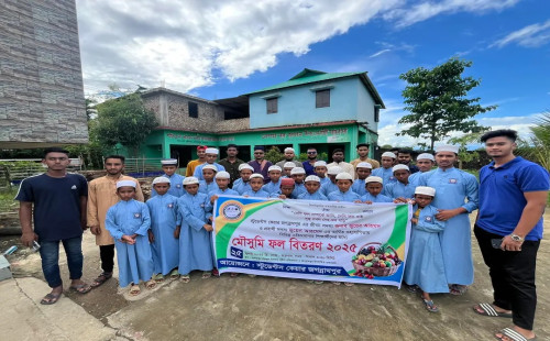 স্টুডেন্টস কেয়ার জগন্নাথপুর এর মৌসুমি ফল উৎসব সম্পন্ন 