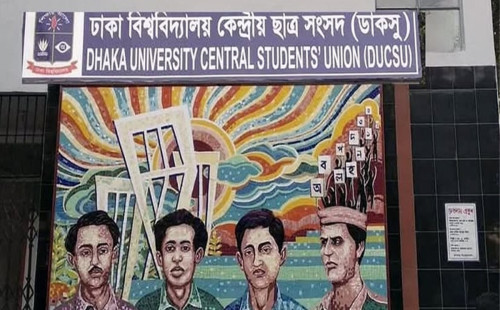 ডাকসু নির্বাচনে কোন পদে কত জন লড়ছেন? 