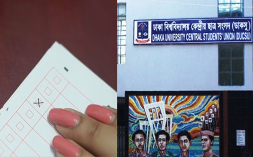 ডাকসু নির্বাচনে ৫ পৃষ্ঠার ব্যালট, যেভাবে ভোট দেবেন শিক্ষার্থীরা 