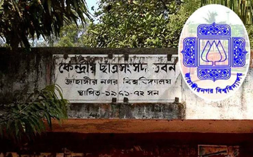 জাকসু নির্বাচন: ১০ নম্বর হলে বিদ্যুৎ বিভ্রাটে ভোটগ্রহণ ব্যাহত 