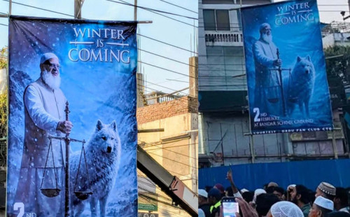 ‘গেম অব থ্রোনস’ আদলে চট্টগ্রামে জামায়াত আমির 