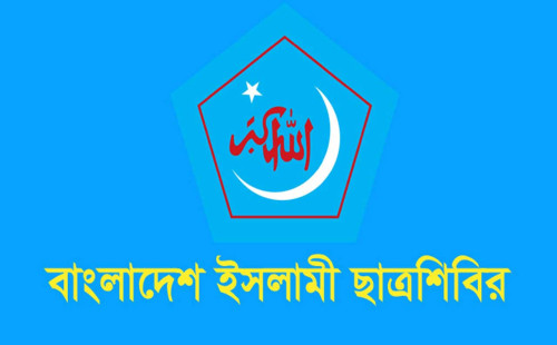 ‘তোরা এখনও হলে থাকিস’ মন্তব্য করে শিবির নেতা-কর্মীদের ওপর হামলার অভিযোগ 