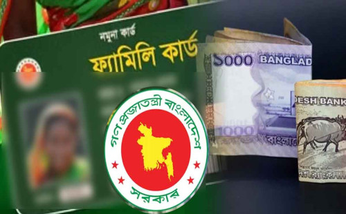 ঈদের আগেই ফ্যামিলি কার্ড পাচ্ছে তিন গ্রাম 